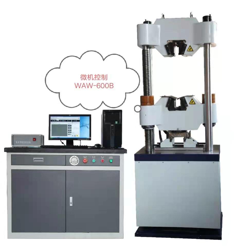 WAW-600B钢筋拉伸微机控制液压万能试验机